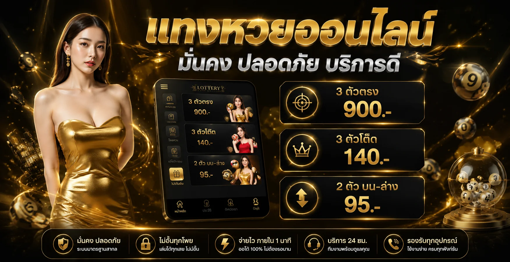 แทงหวยออนไลน์ AMB168 หวยรัฐบาล หวยลาว หวยฮานอย